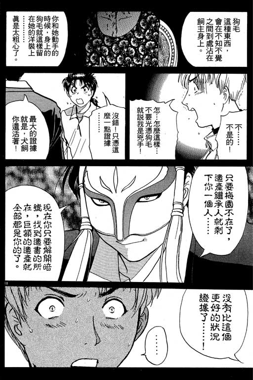 第7卷44