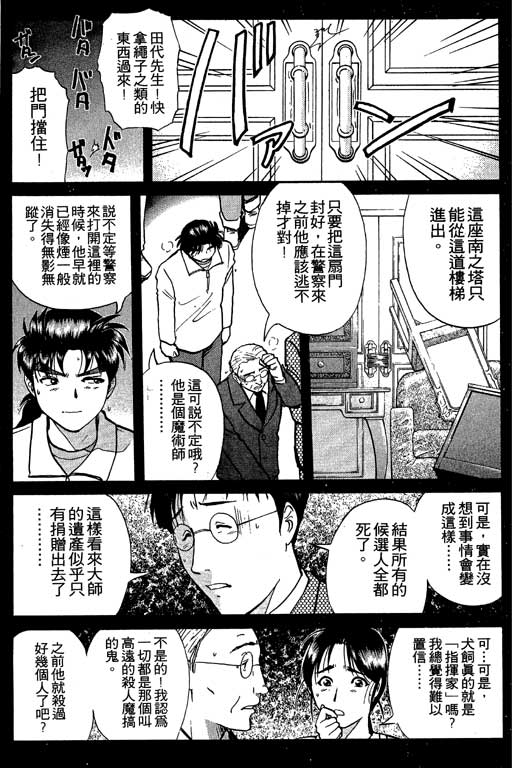 第7卷58