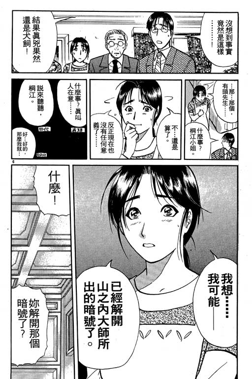 第7卷60
