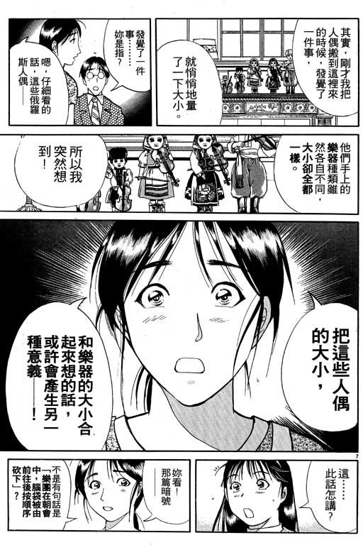 第7卷61