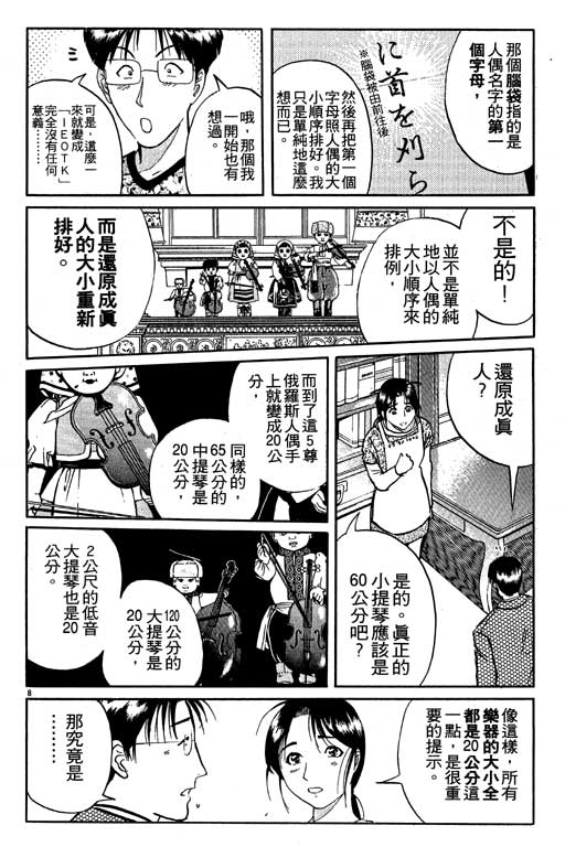 第7卷62