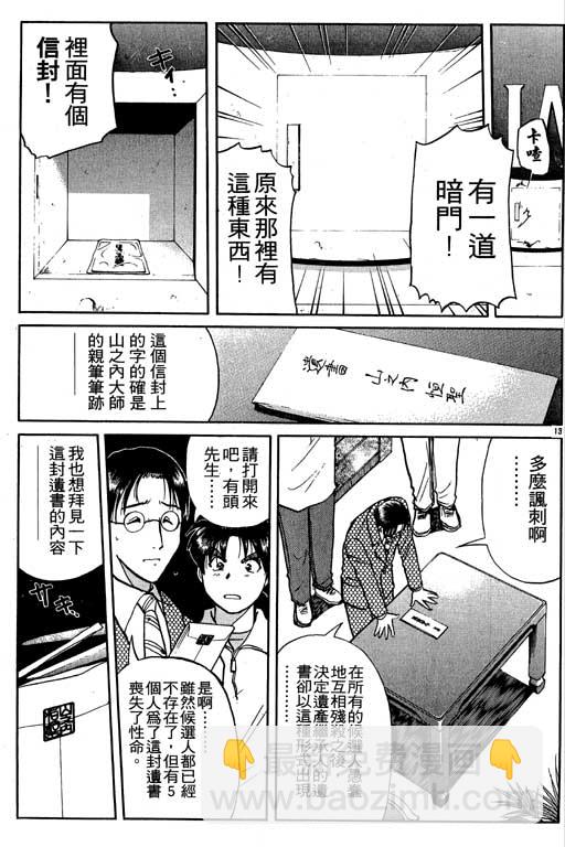 第7卷67