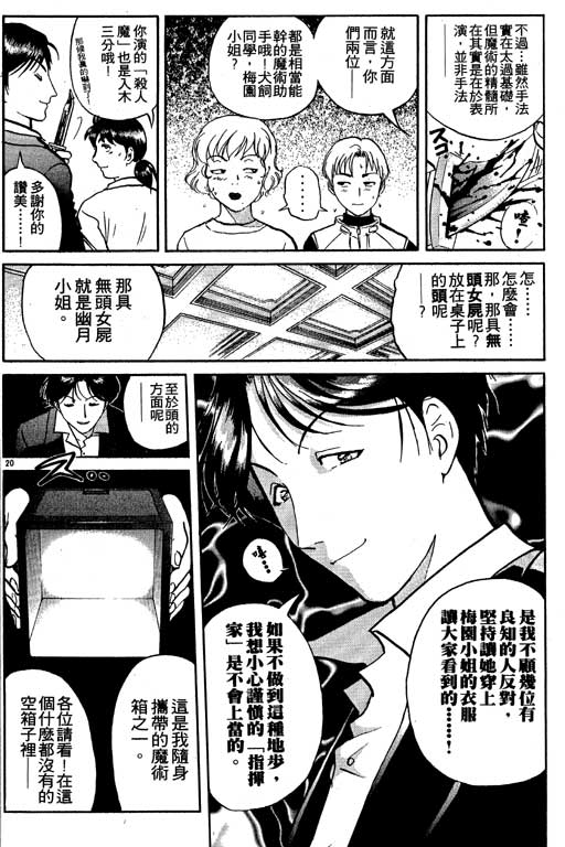 第7卷74