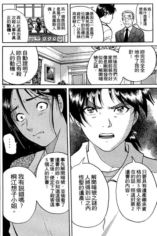 第7卷76