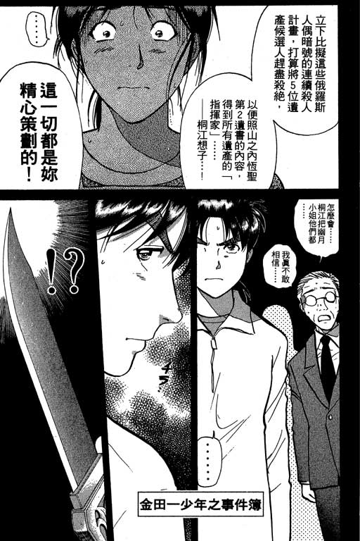 第7卷79