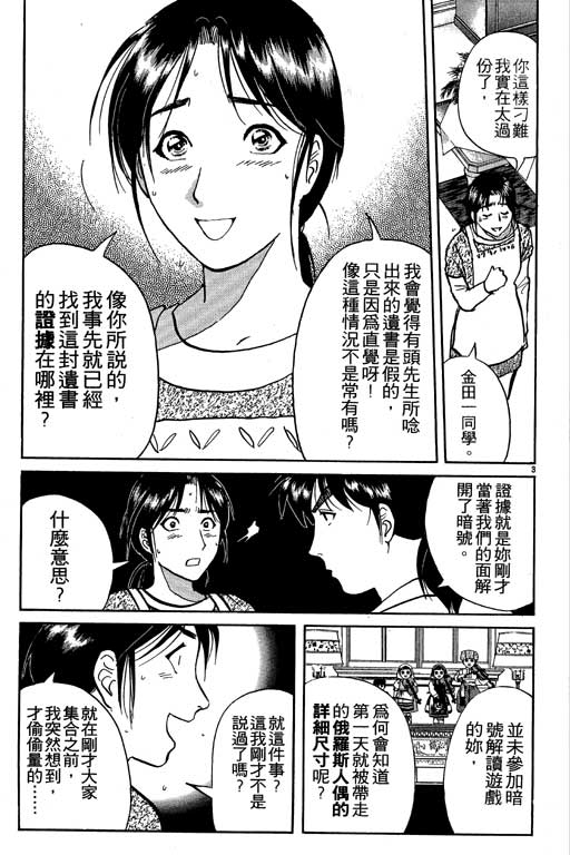 第7卷81