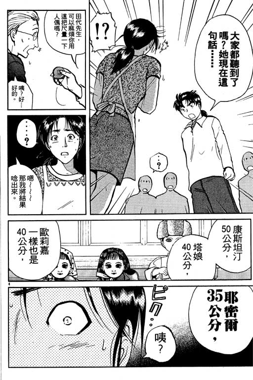 第7卷82