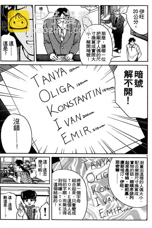 第7卷83