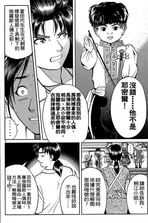 第7卷84