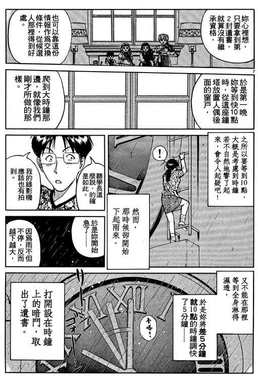 第7卷85
