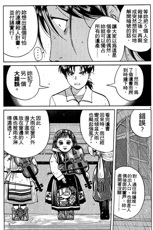 第7卷87