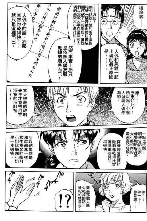 第7卷89