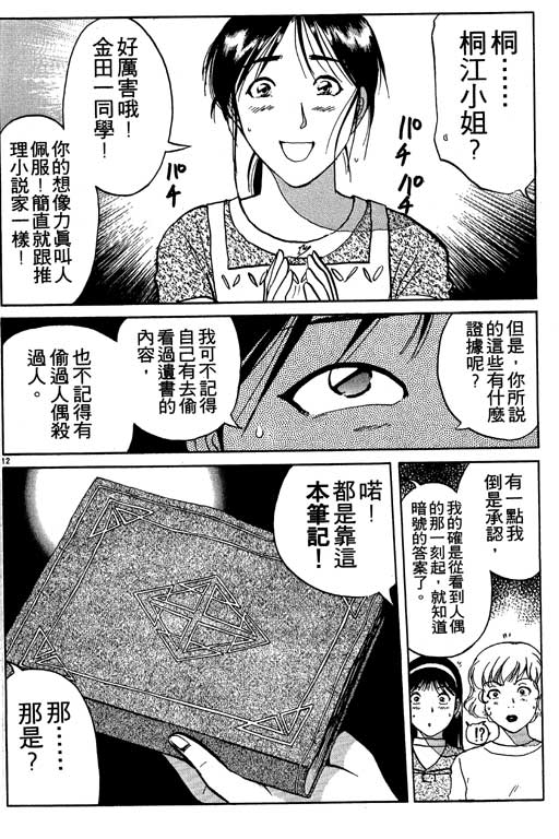 第7卷90