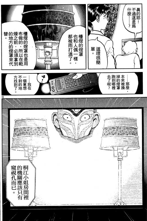 第7卷94