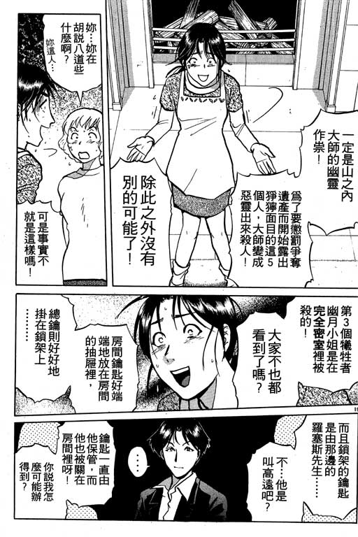 第7卷97