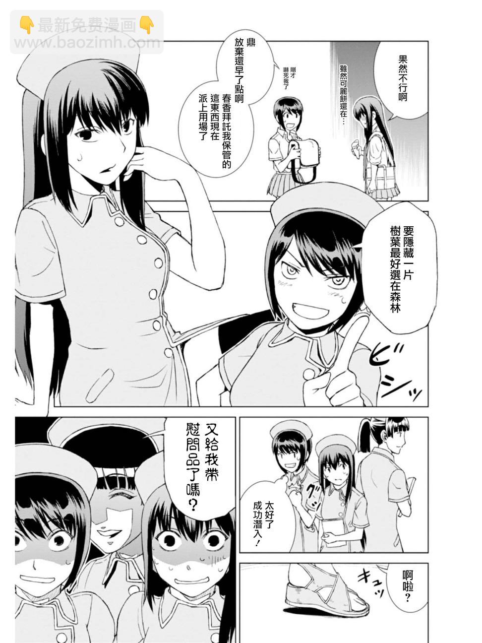 第5话29