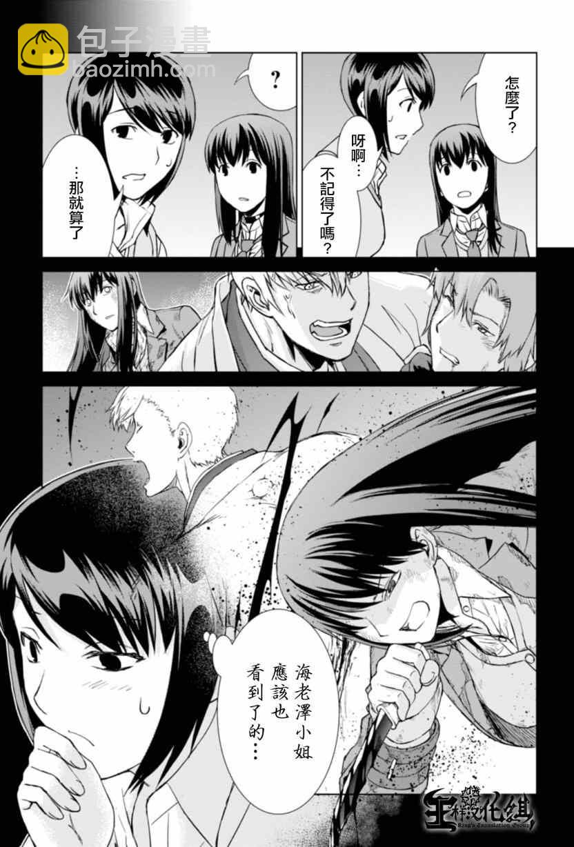 第7话10