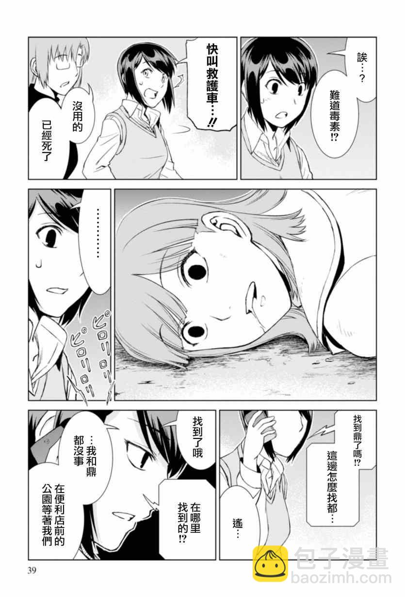第7话12