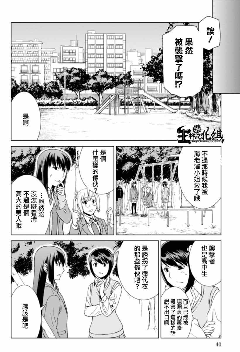 第7话13