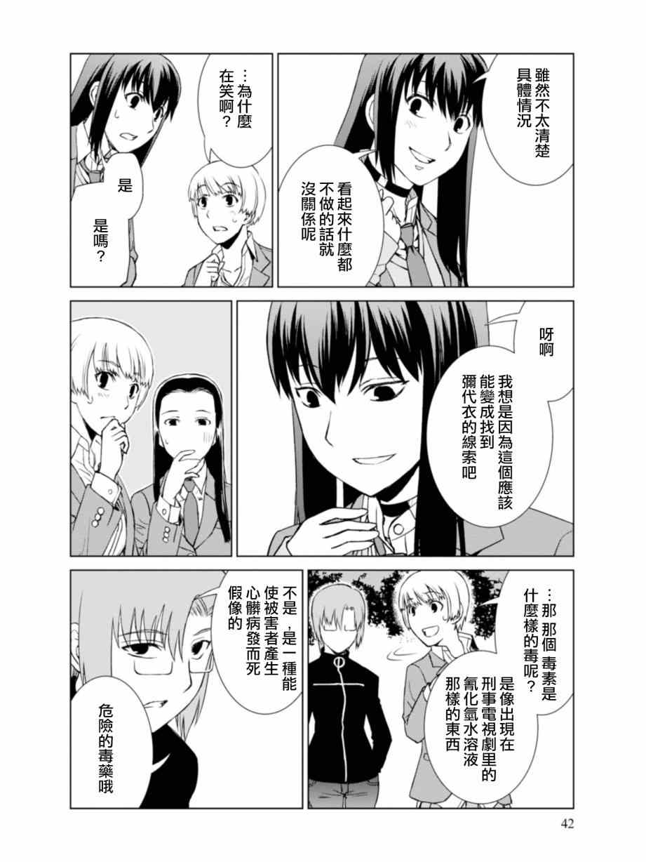 第7话15