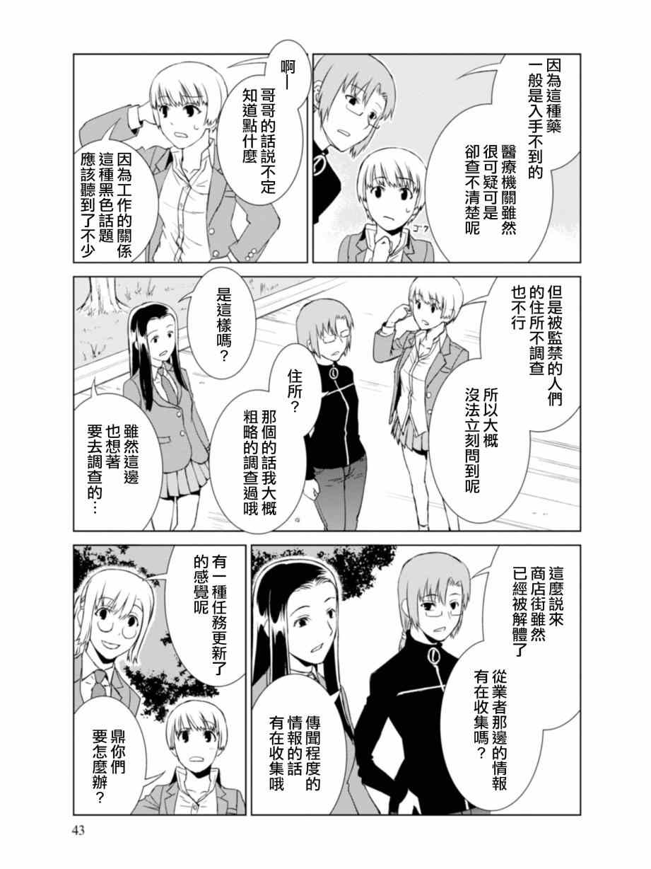 第7话16