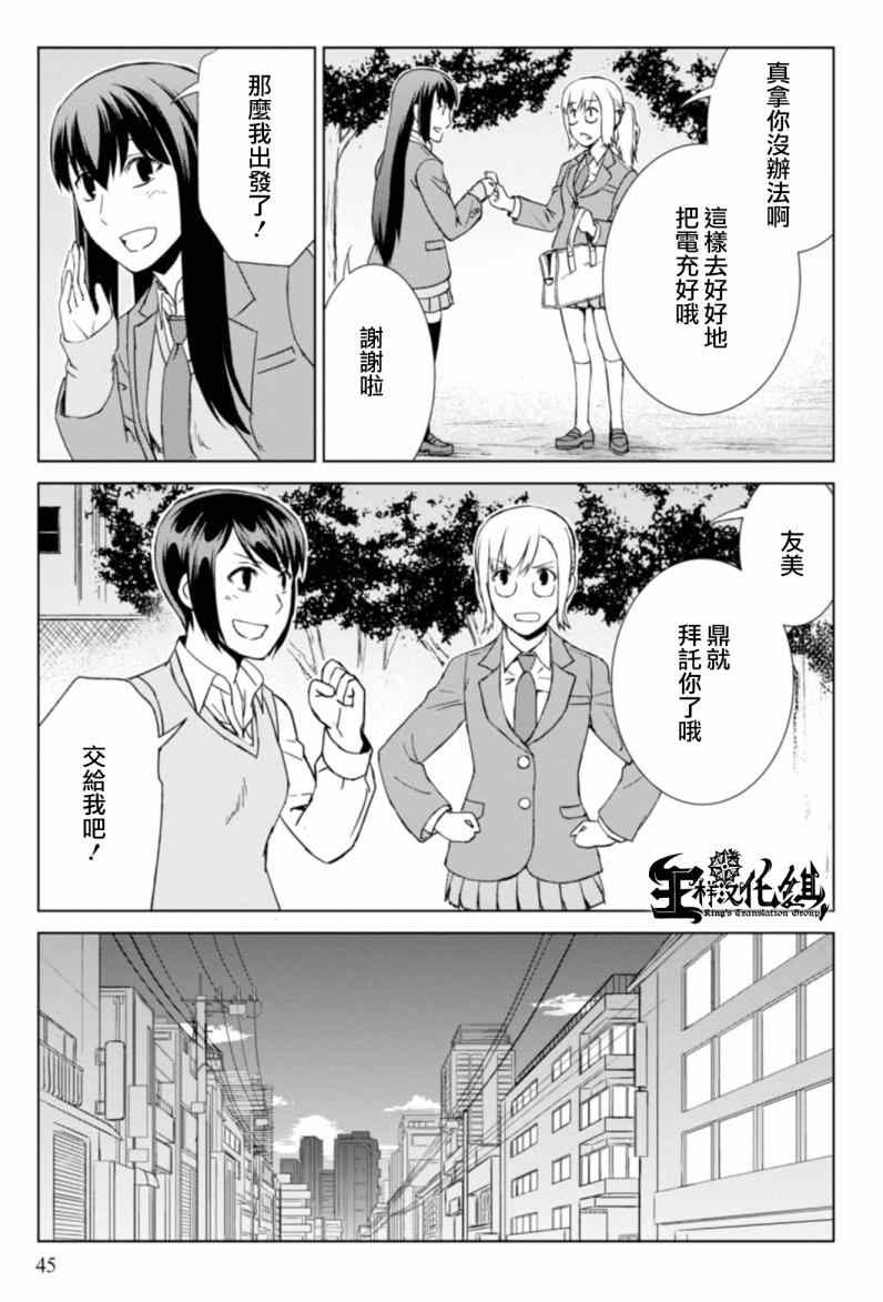 第7话18