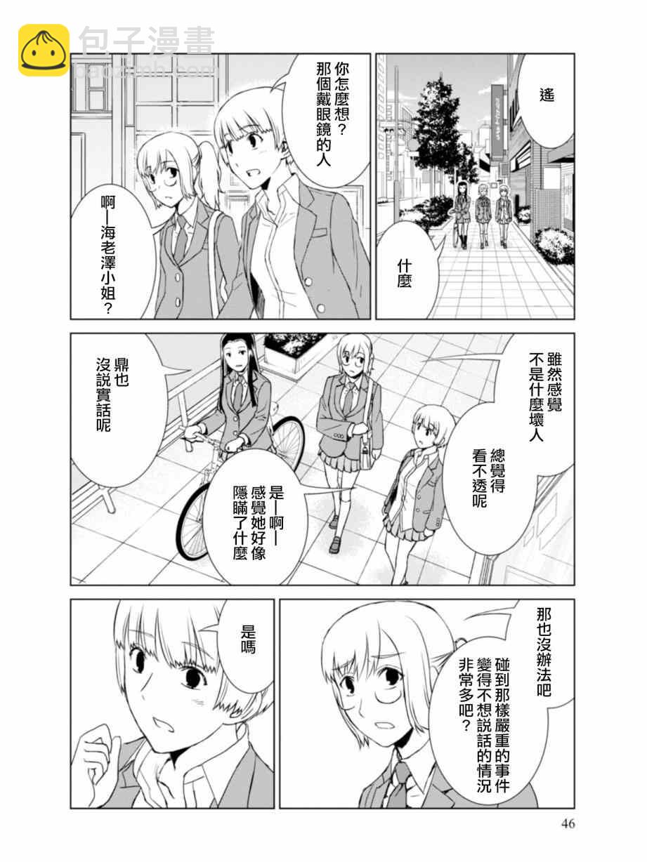 第7话19