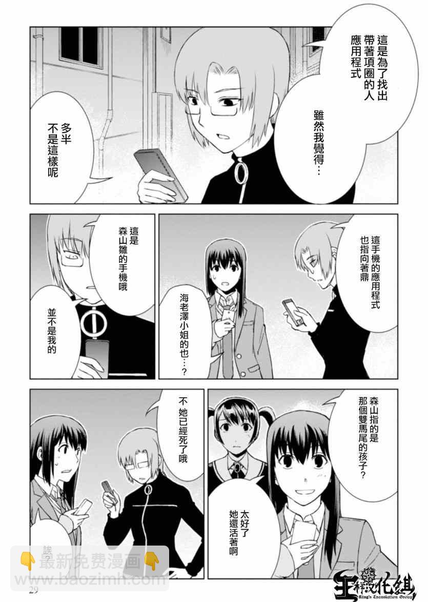 第7话2