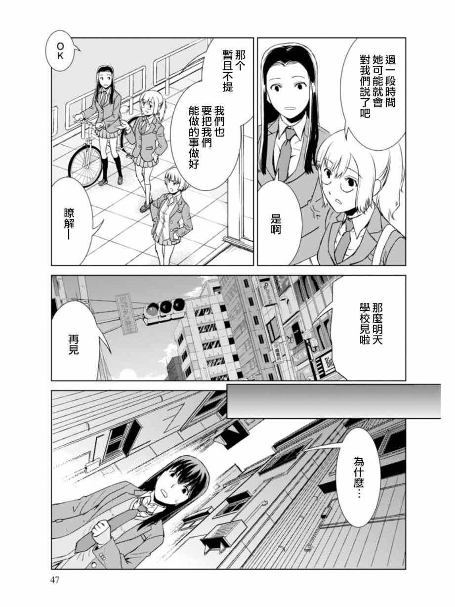 第7话20