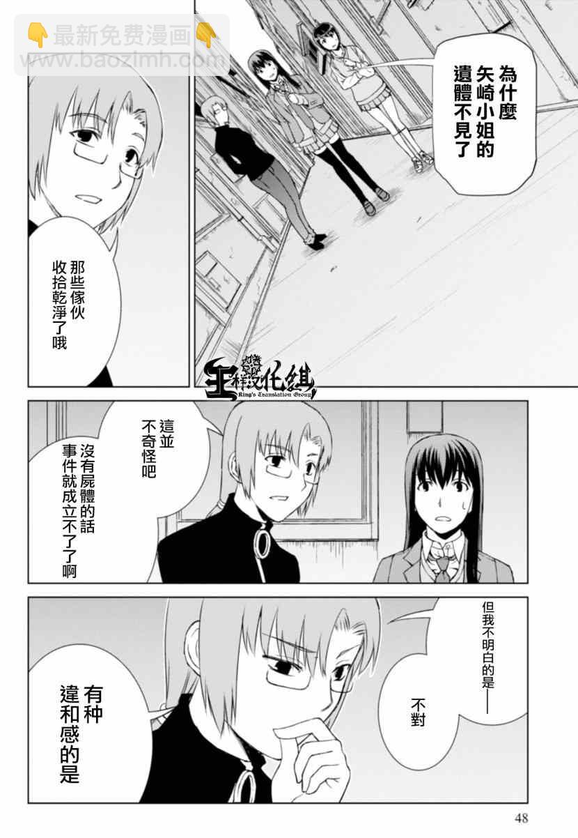 第7话21