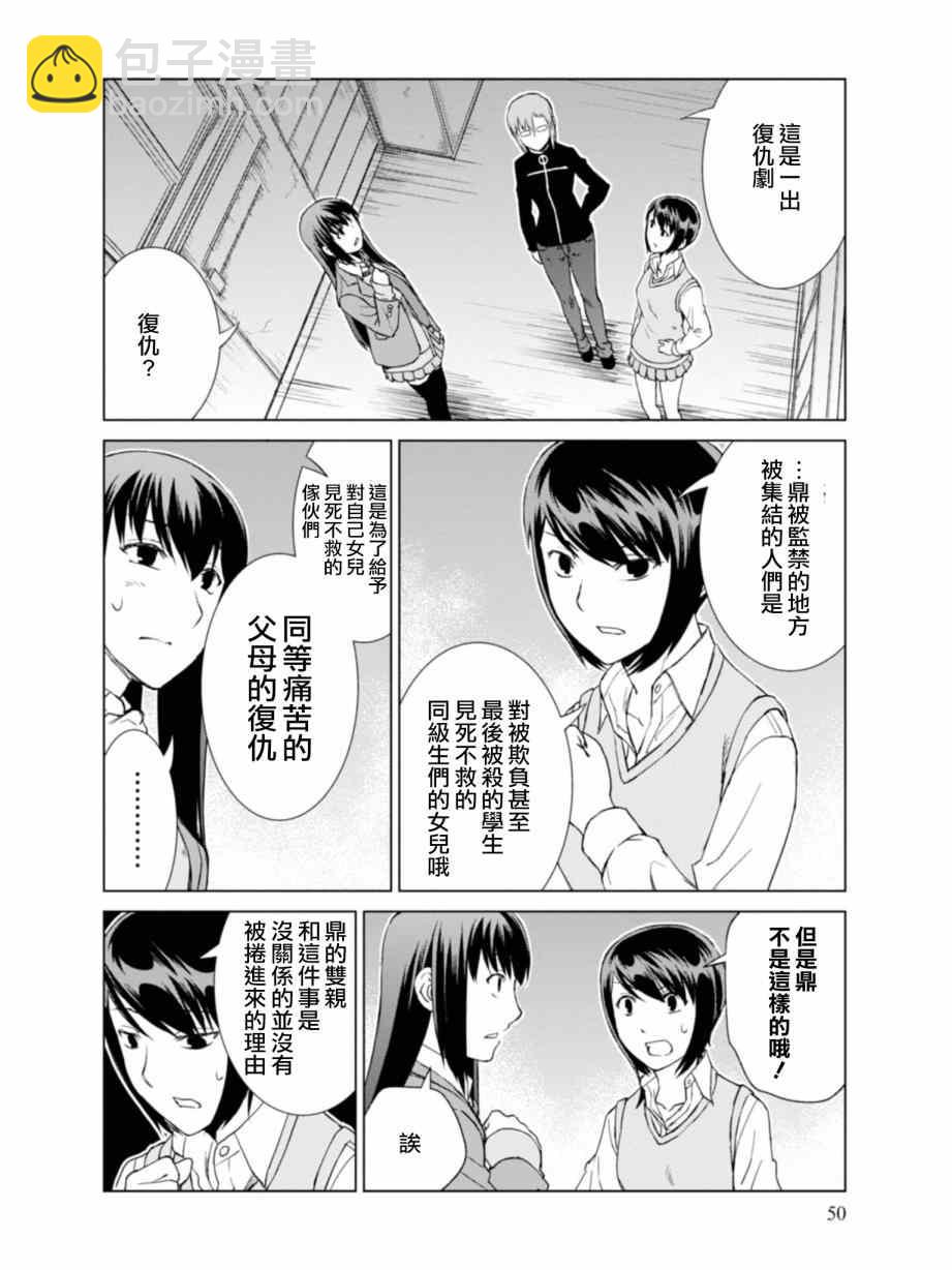 第7话23