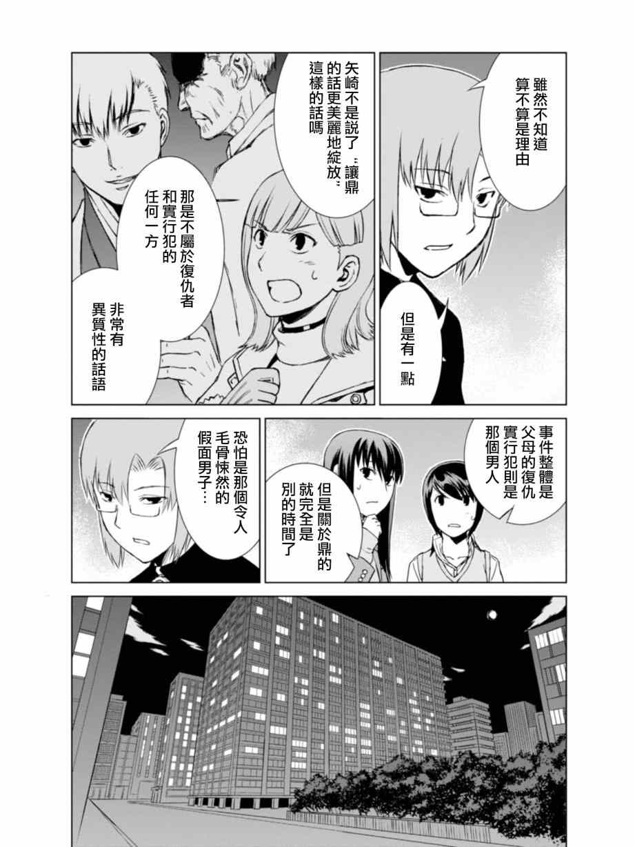第7话24