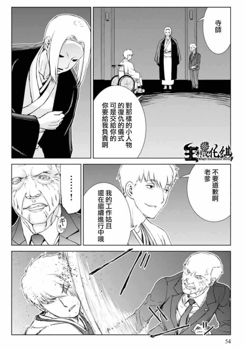 第7话26