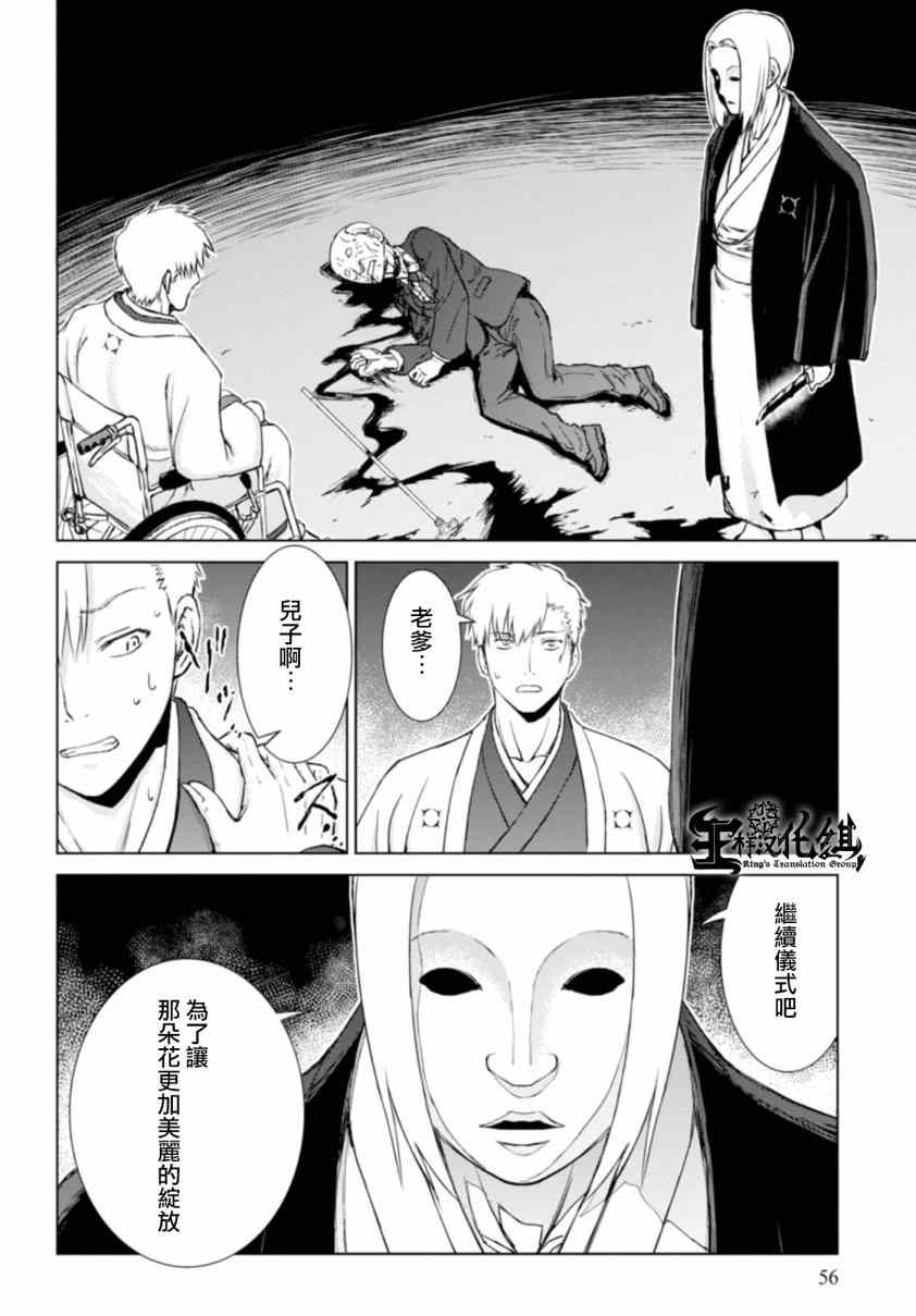 第7话28