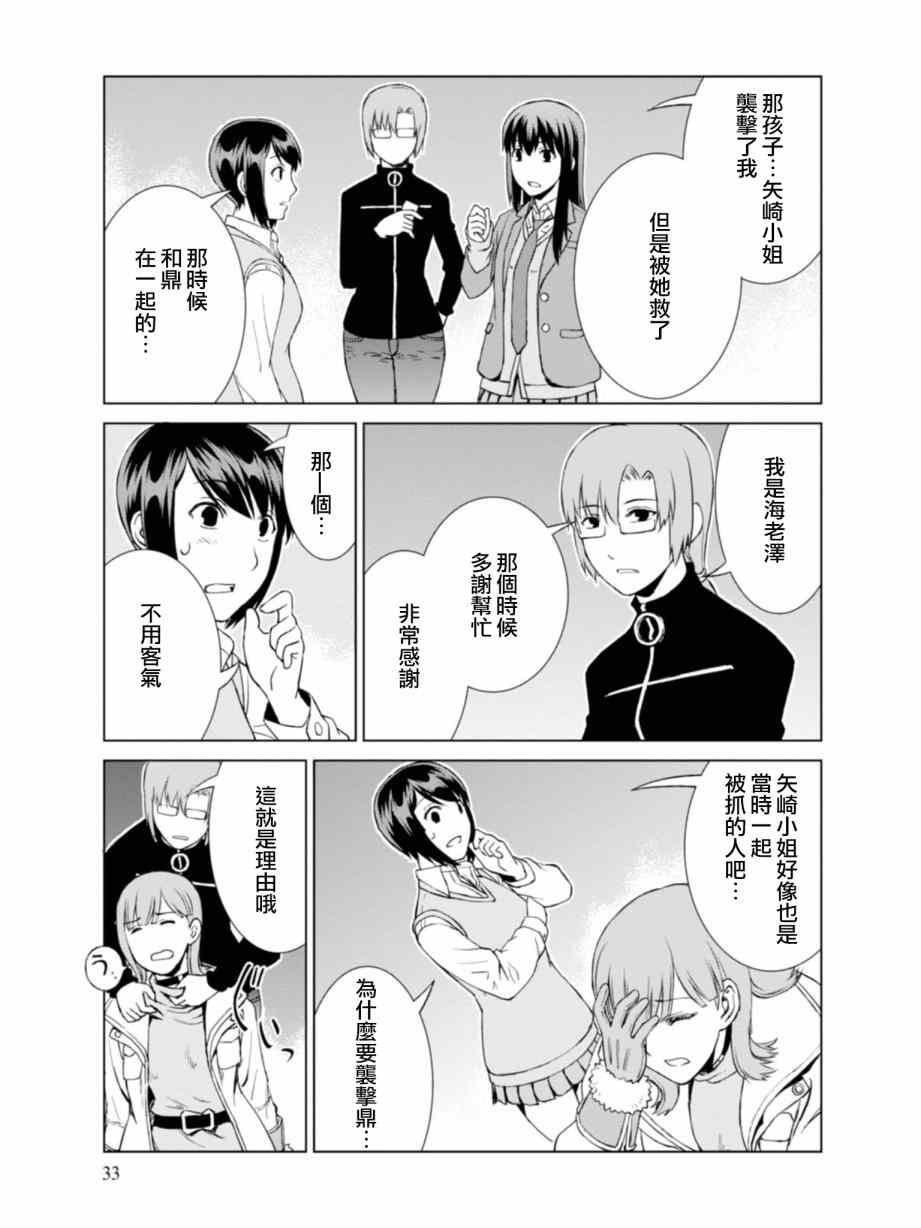第7话6