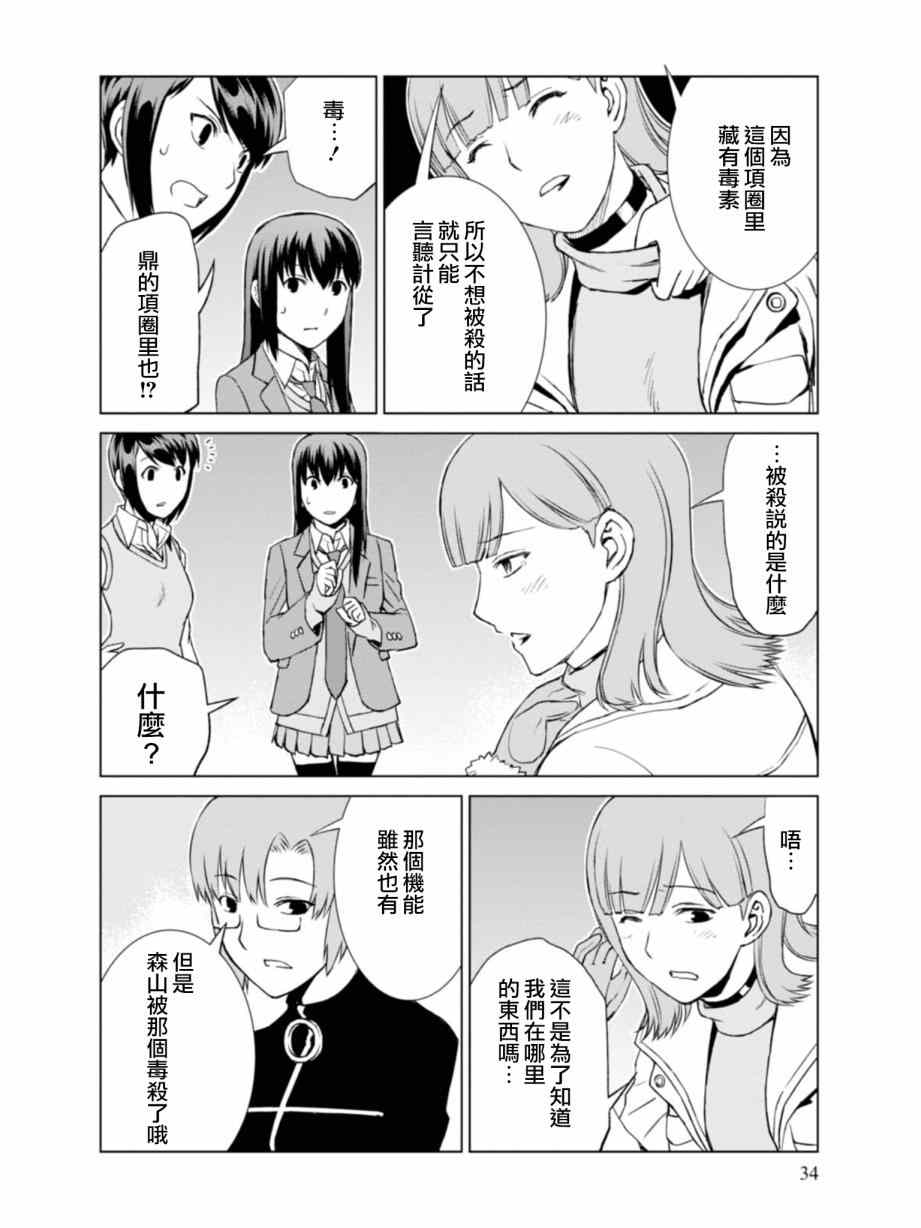 第7话7