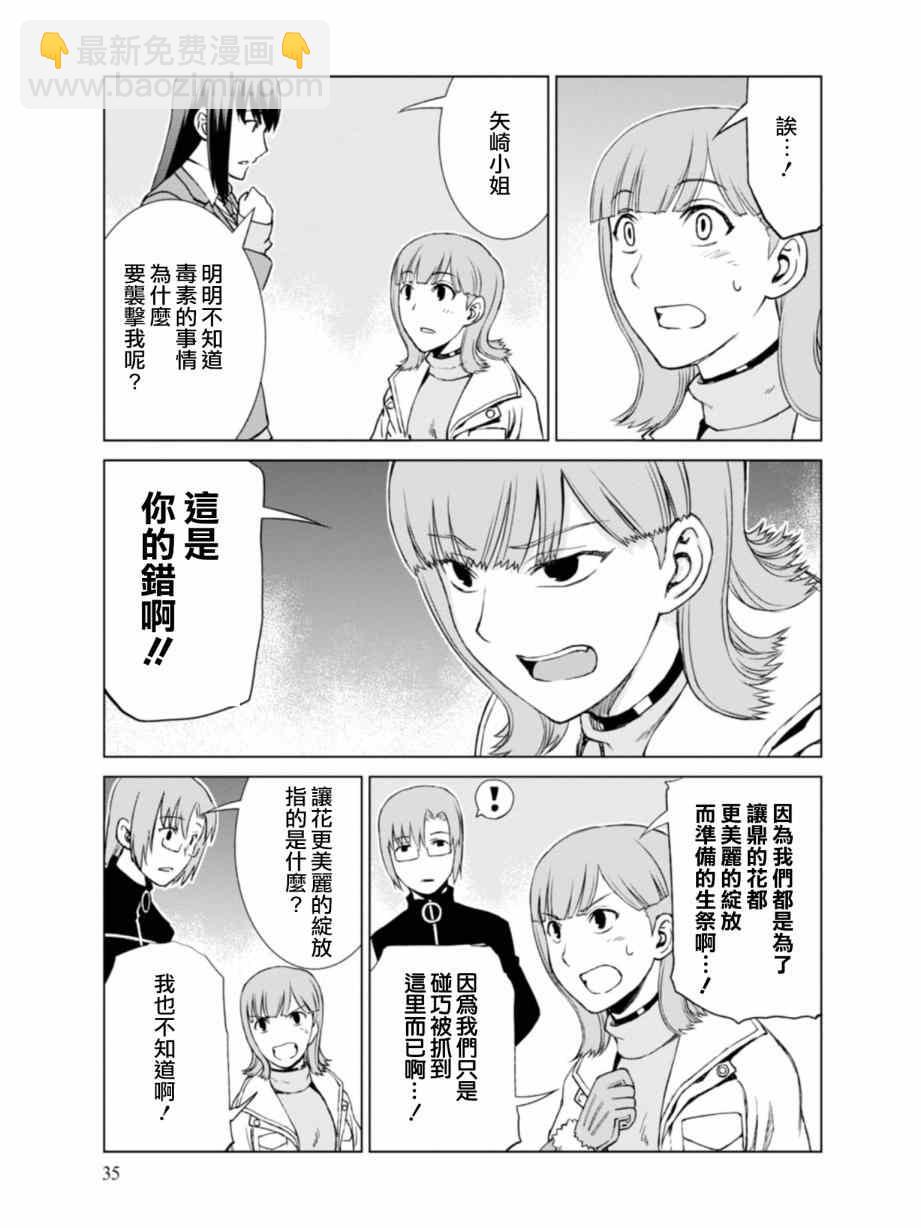 第7话8
