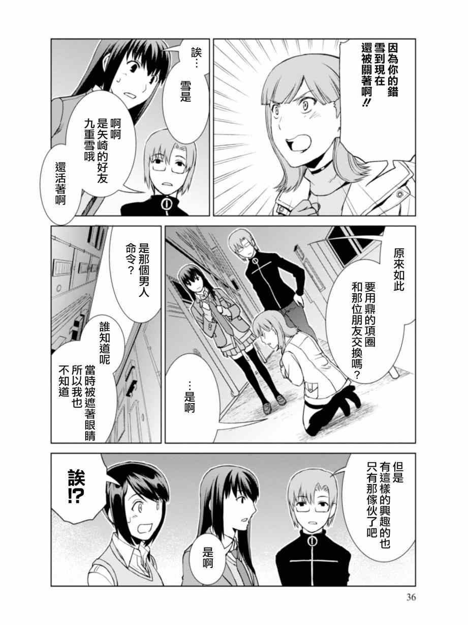 第7话9