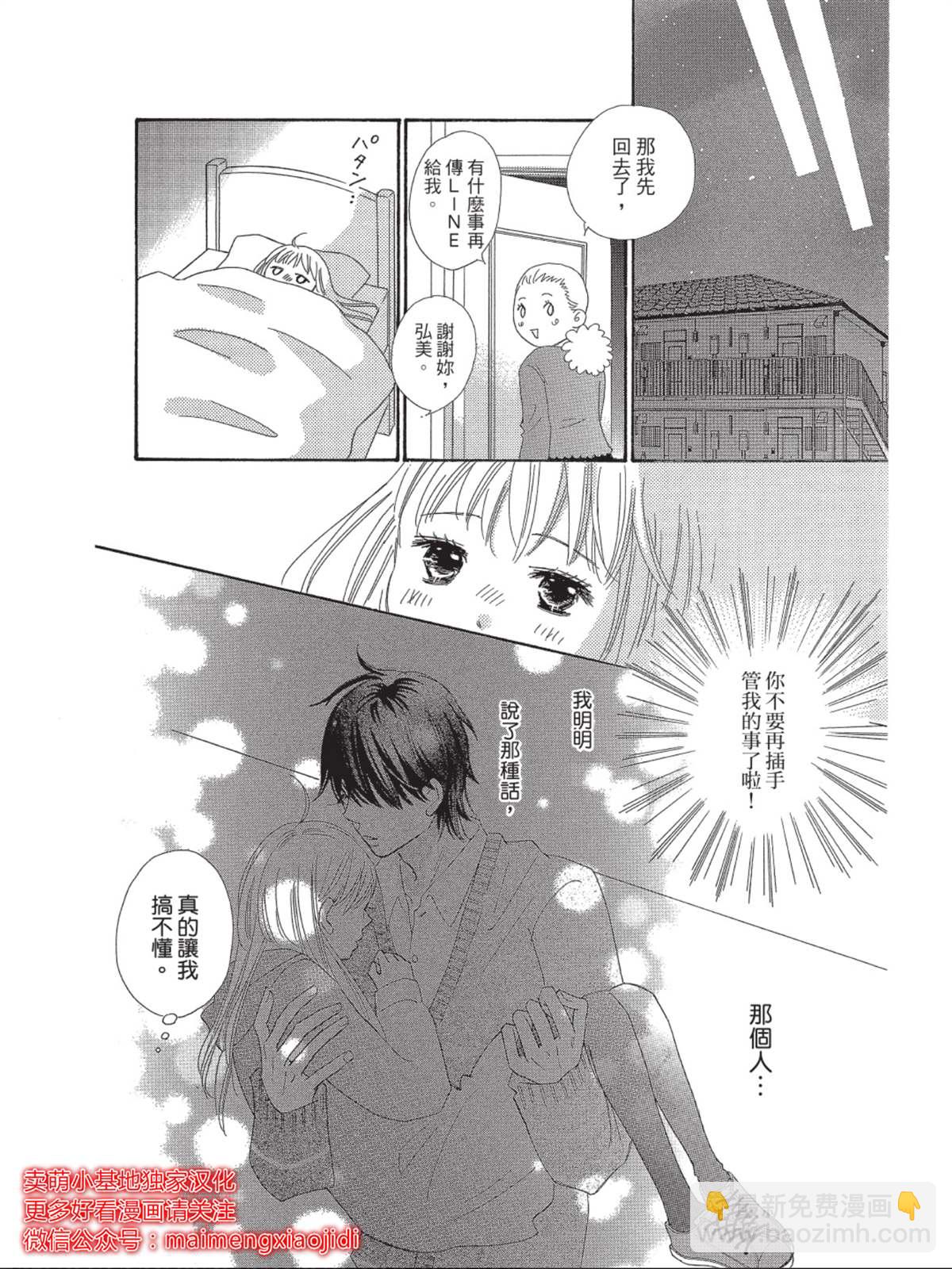 第3话25