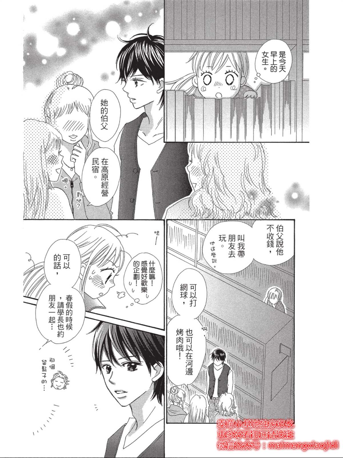 第3话4