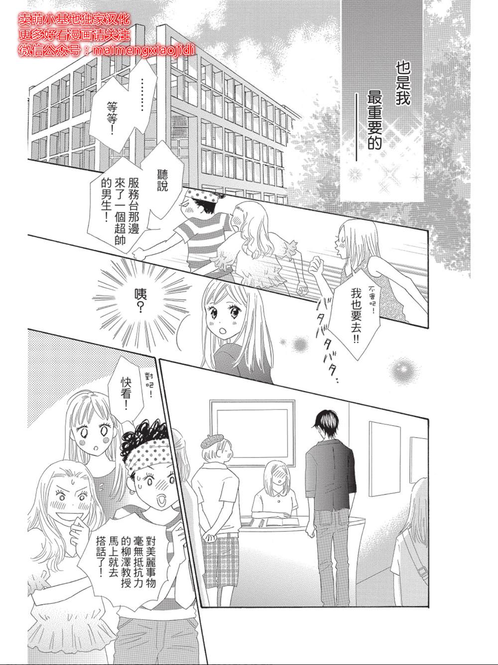第8话10