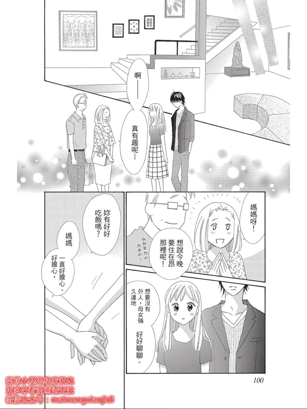 第8话21