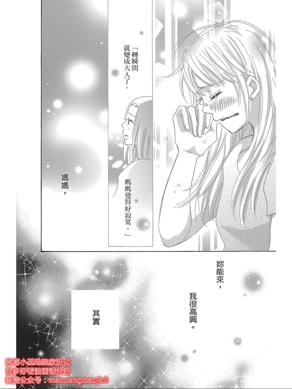 第8话25