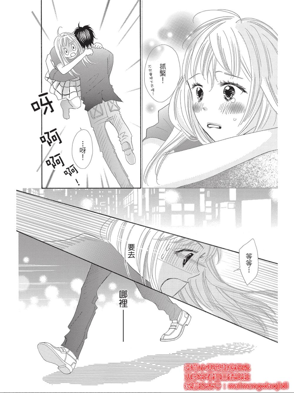 第8话27
