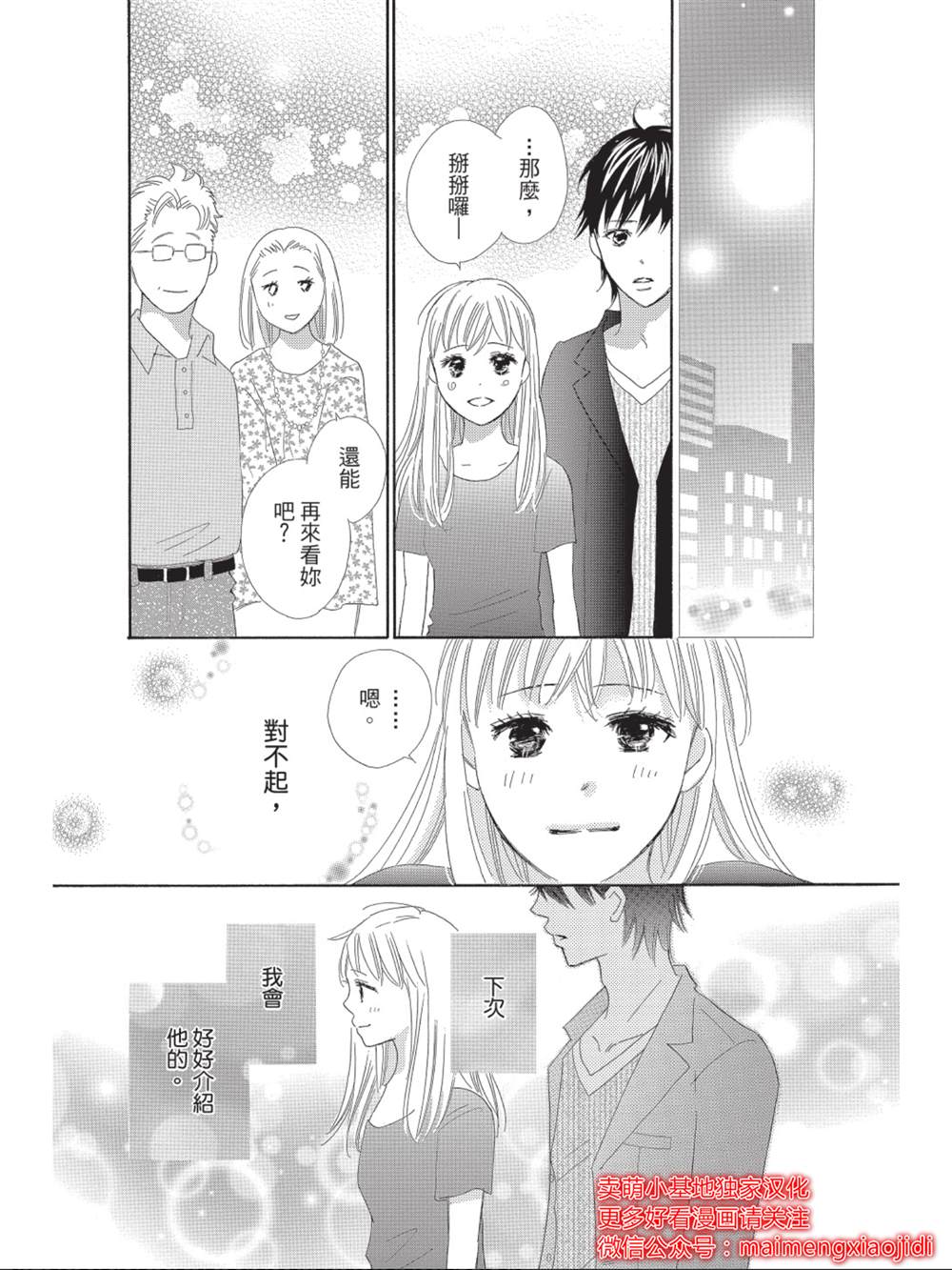第8话30