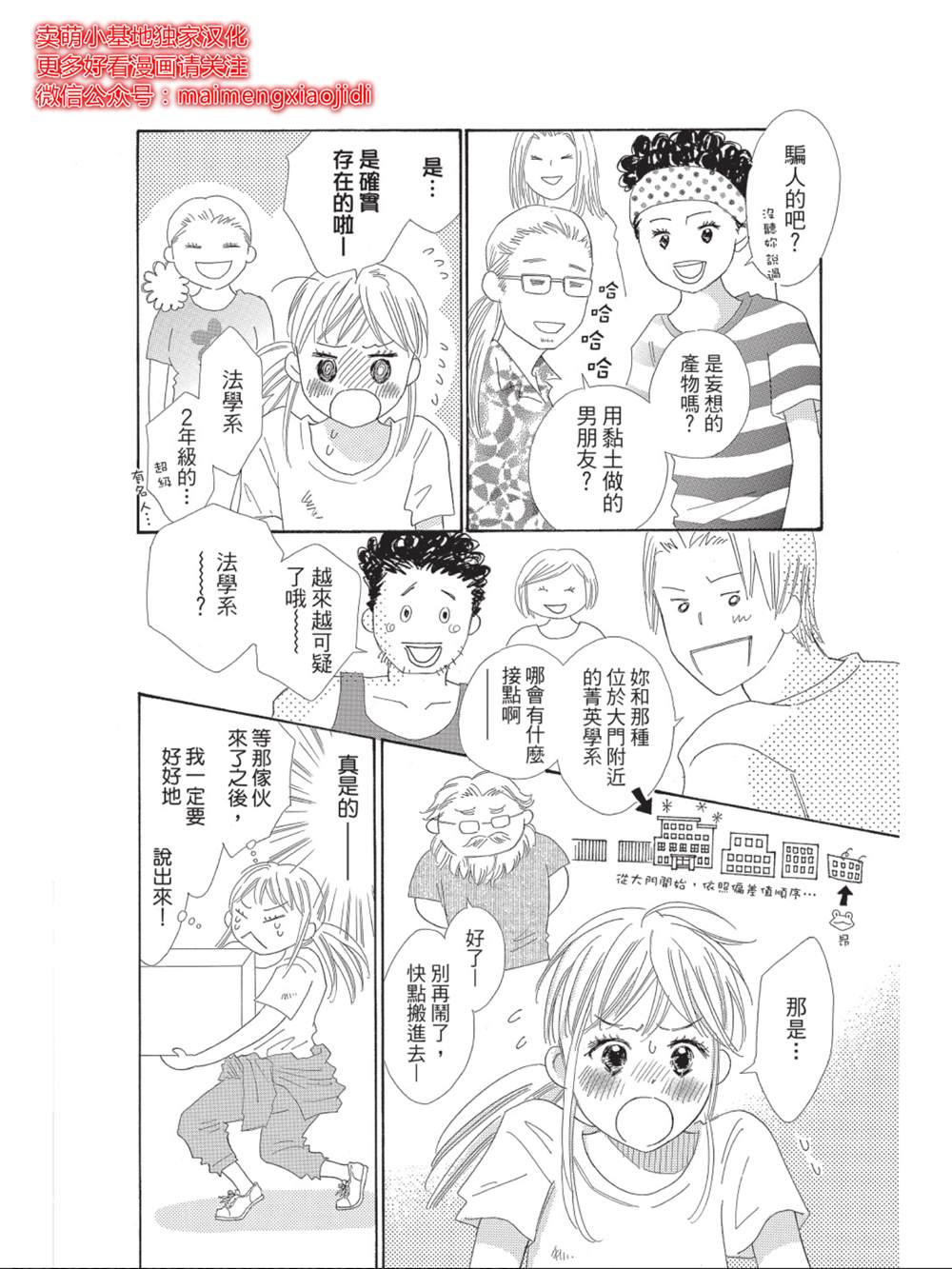 第8话5