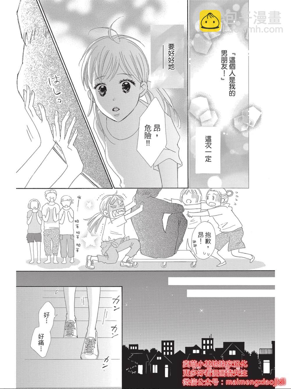 第8话6