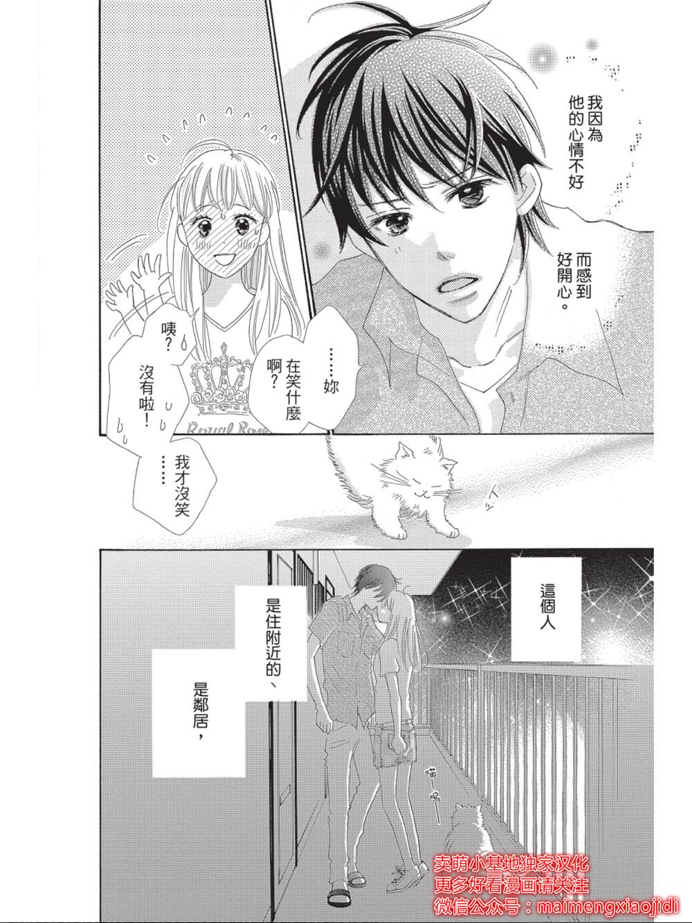 第8话9