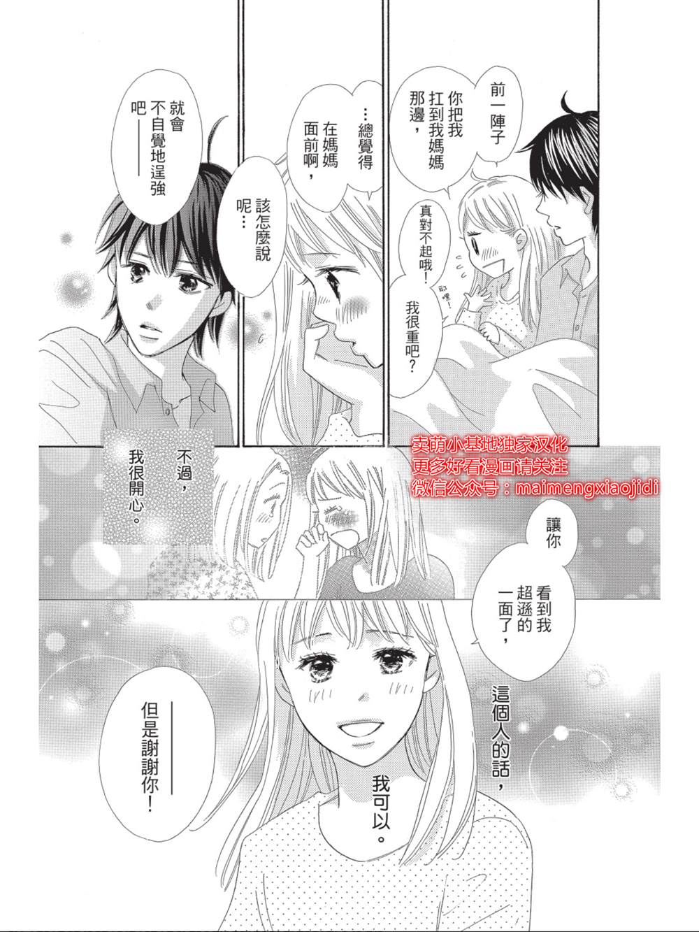 第9话28