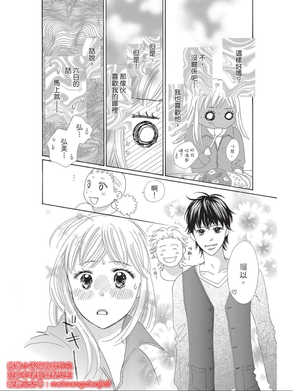 第9话9